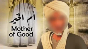 أم الخير – Mother Of Good