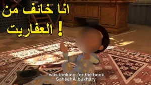 !! ماذا حدث لعمر عندما نام علي الارض و حلم بالعفاريت