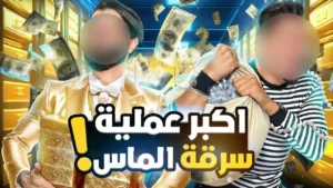 تحدي المعلومات – عالم المجوهرات 💎🔥