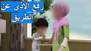 ماذا حدث لعمر عندما القي علبه العصير في الشارع