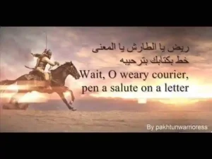 Khalid Bin Walid nasheed with arabic lyrics & English translation – ريض يا الطارش – مشاري العفاسي