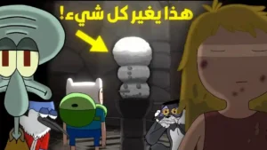 كيف حذرك الكرتون من “الإكتئاب “! عندما تكون الحلقات لها معنى عميق…