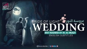 Wedding Nasheed | Official Nasheed | Bride of Light عروسة النور | English Subtitle | #محمد_المقيط